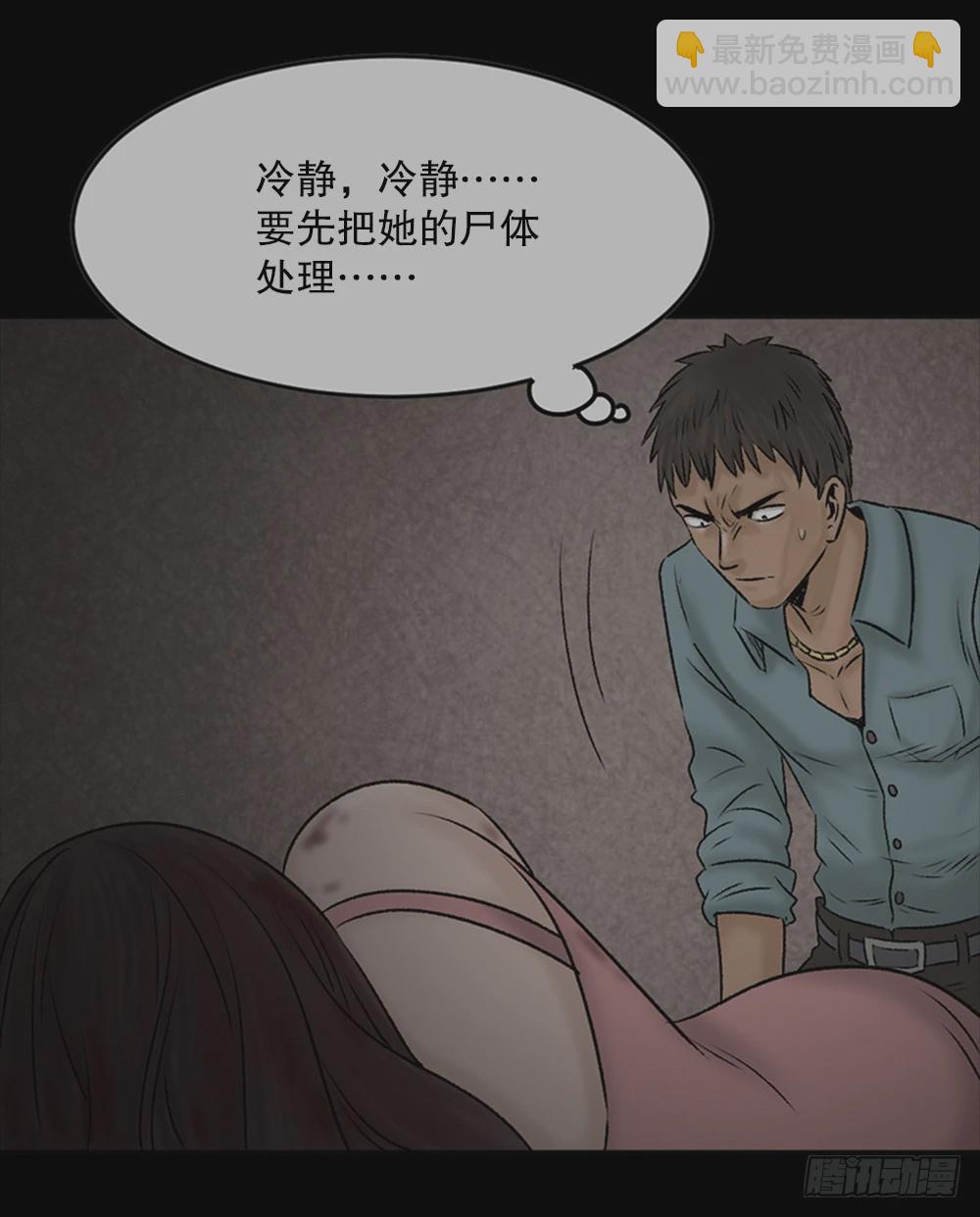 🍸怪奇笔记 死亡之环（2） 第37页