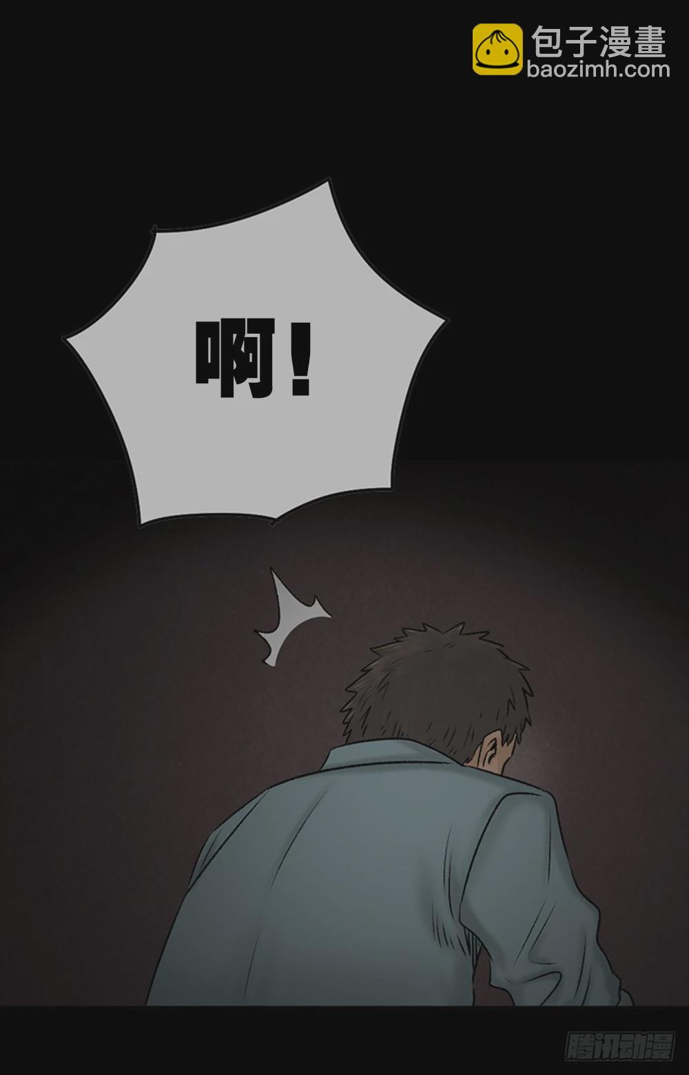 🍸怪奇笔记 死亡之环（2） 第39页