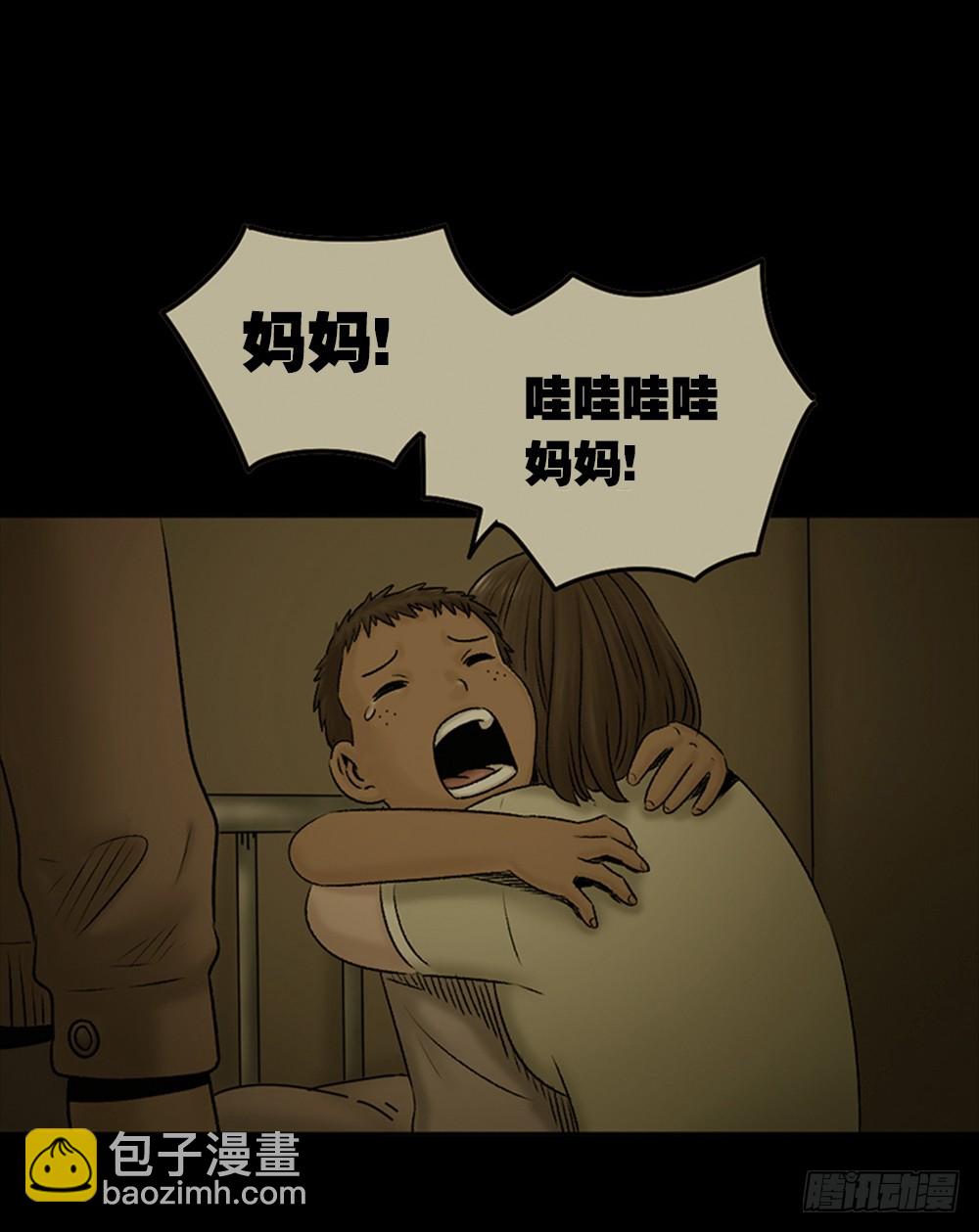 🍸怪奇笔记 死亡之环（2） 第4页