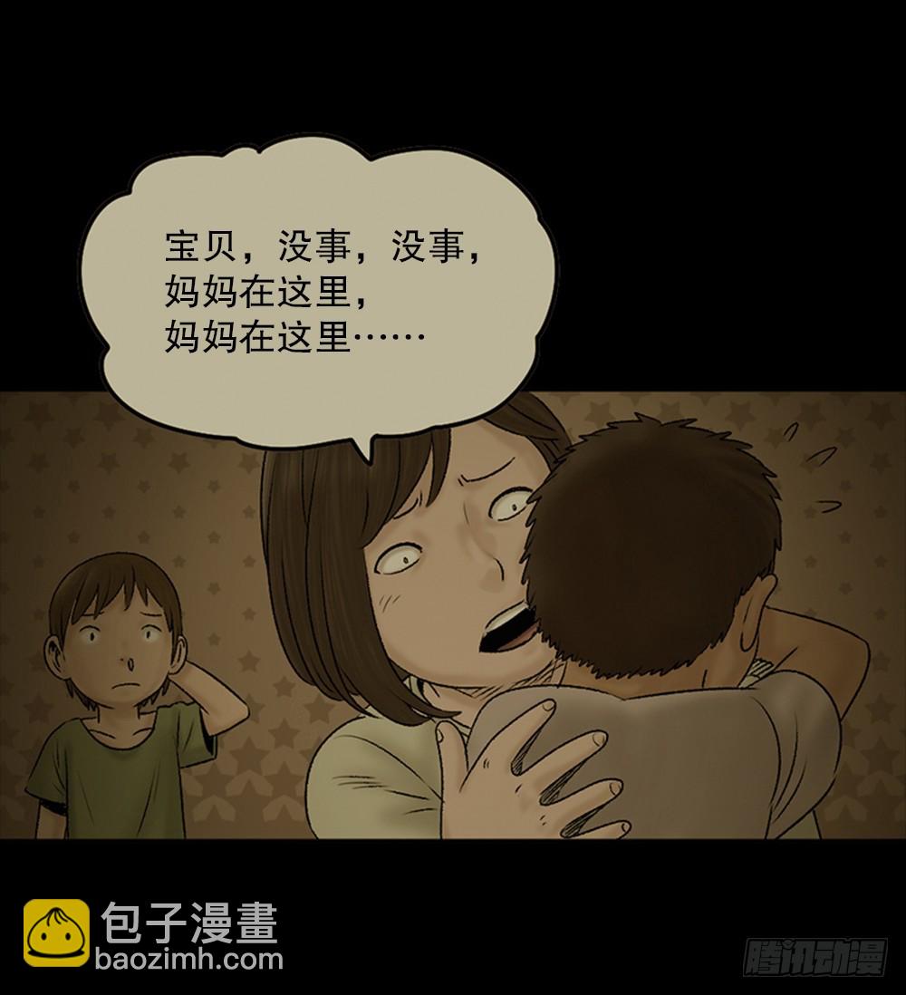 🍸怪奇笔记 死亡之环（2） 第5页