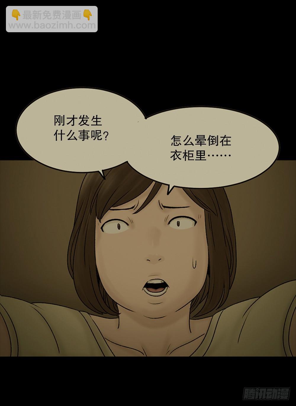 🍸怪奇笔记 死亡之环（2） 第6页