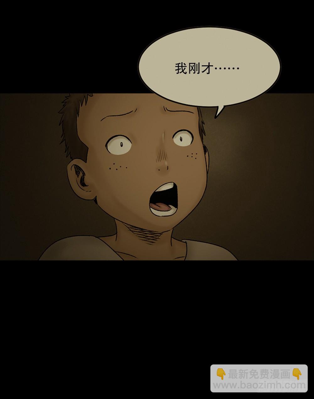 🍸怪奇笔记 死亡之环（2） 第7页
