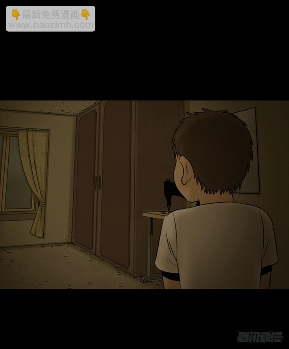 🍸怪奇笔记 死亡之环（2） 第8页