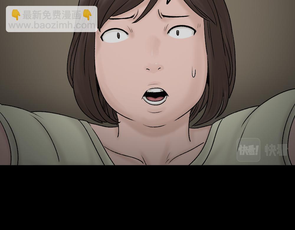 🍸怪奇笔记 死亡之环 第10页