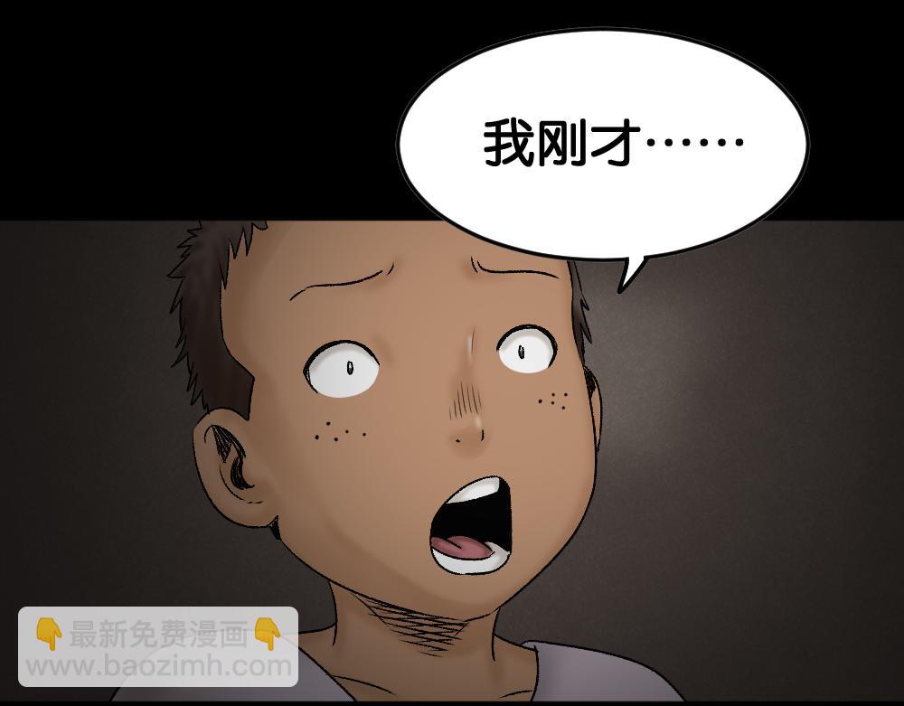 🍸怪奇笔记 死亡之环 第11页