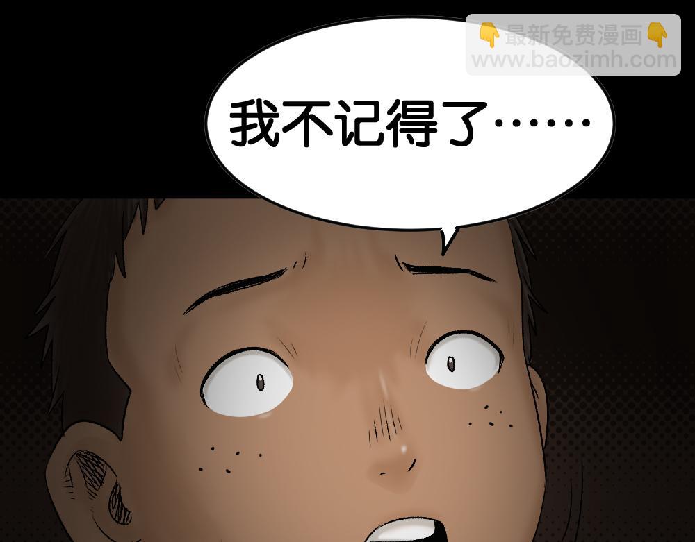 🍸怪奇笔记 死亡之环 第15页