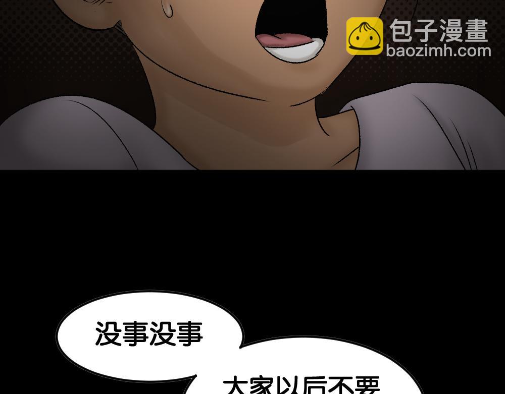 🍸怪奇笔记 死亡之环 第16页