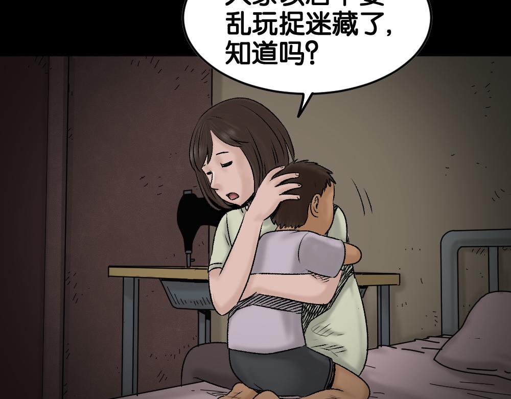 🍸怪奇笔记 死亡之环 第17页