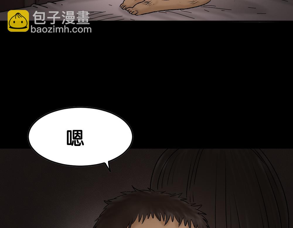 🍸怪奇笔记 死亡之环 第18页