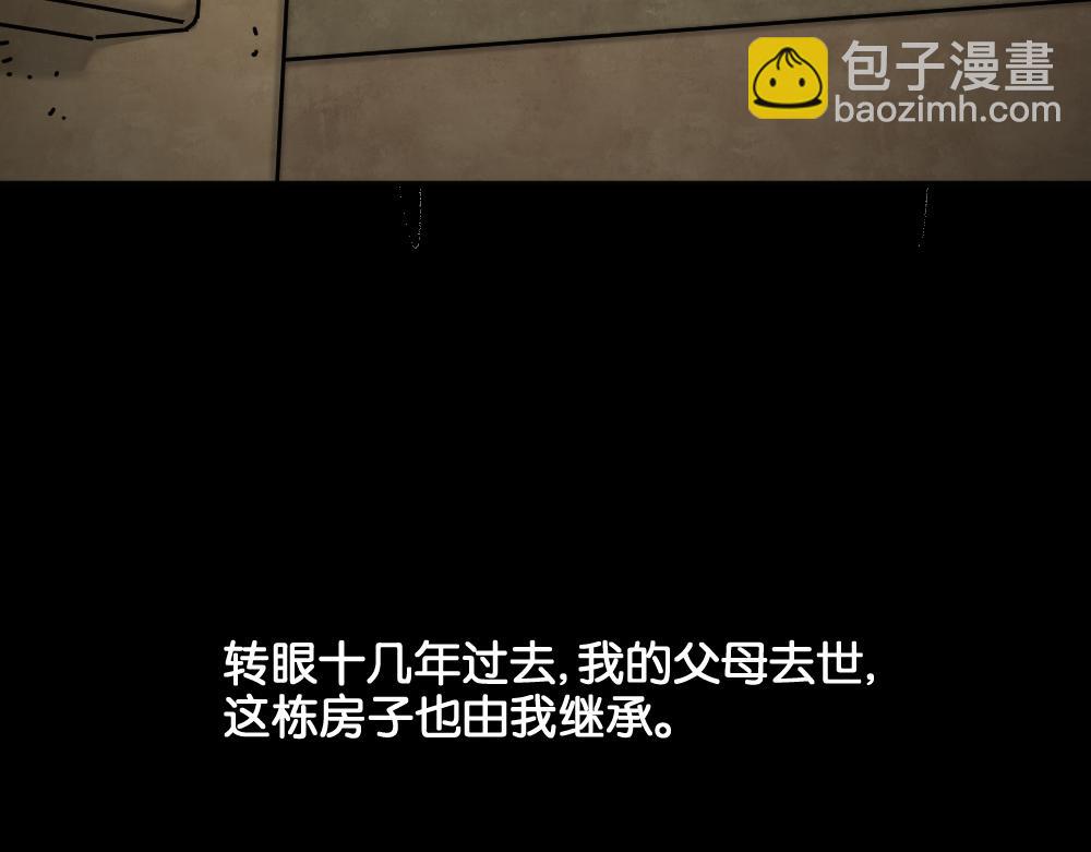 🍸怪奇笔记 死亡之环 第26页
