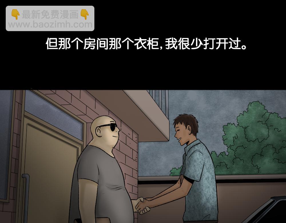🍸怪奇笔记 死亡之环 第28页