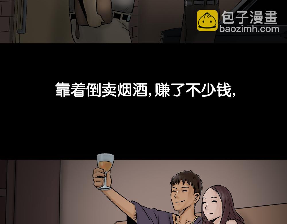🍸怪奇笔记 死亡之环 第29页