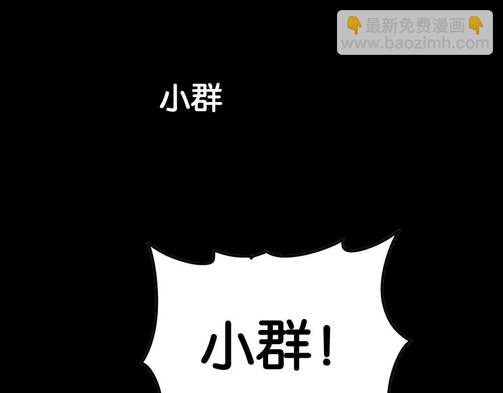 🍸怪奇笔记 死亡之环 第3页