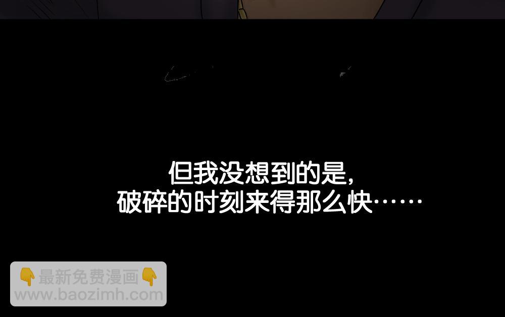 🍸怪奇笔记 死亡之环 第32页