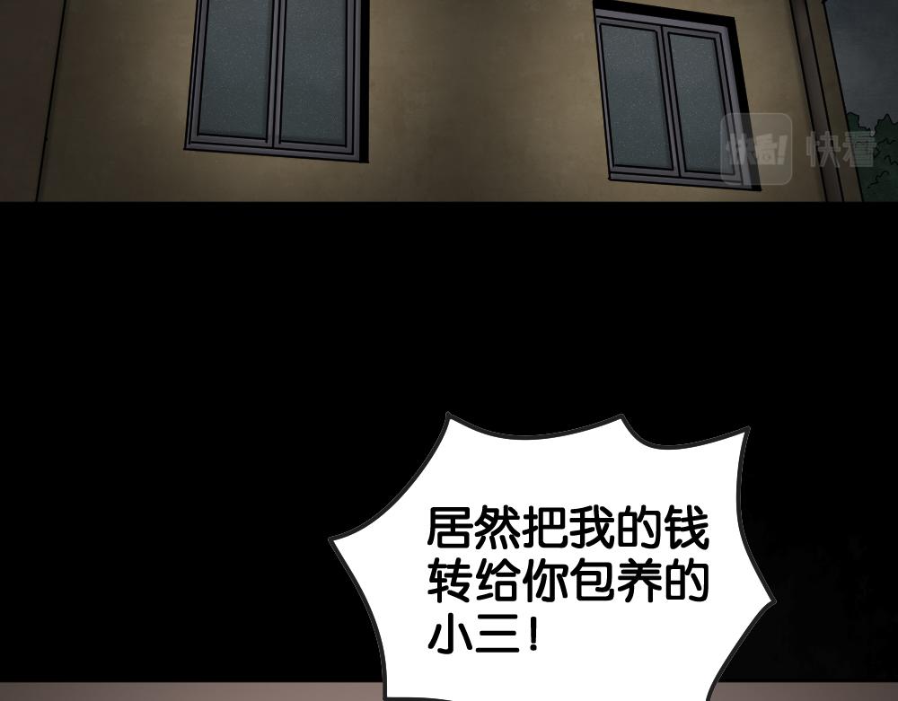 🍸怪奇笔记 死亡之环 第34页