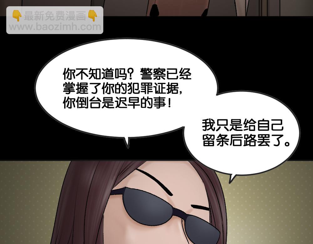 🍸怪奇笔记 死亡之环 第36页