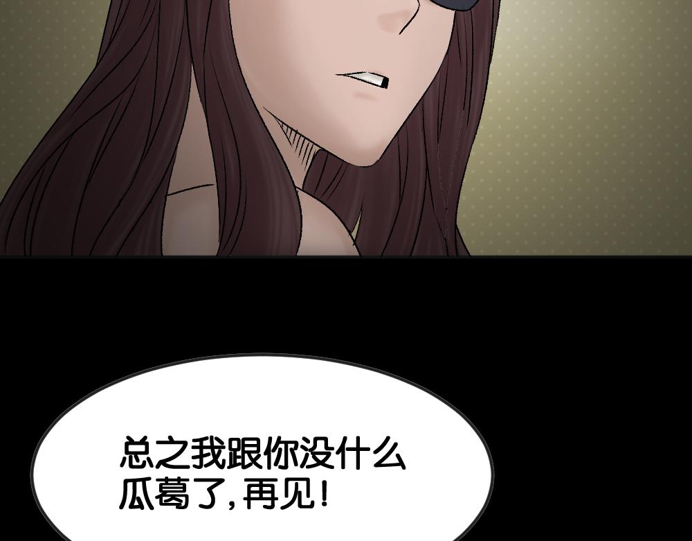 🍸怪奇笔记 死亡之环 第37页