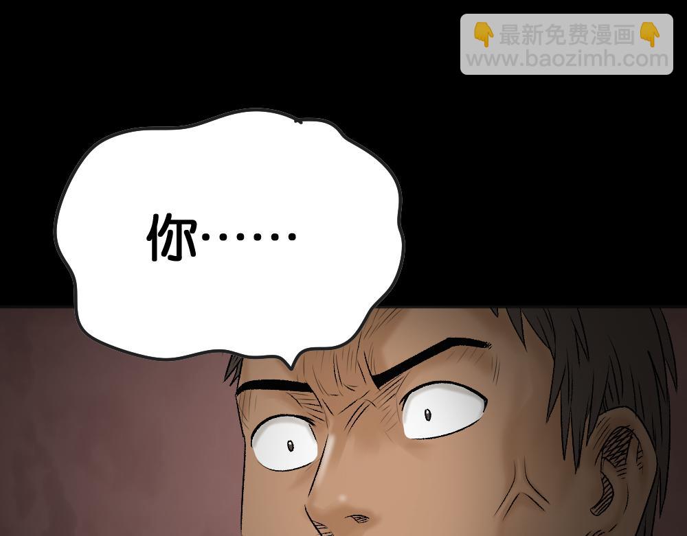 🍸怪奇笔记 死亡之环 第39页