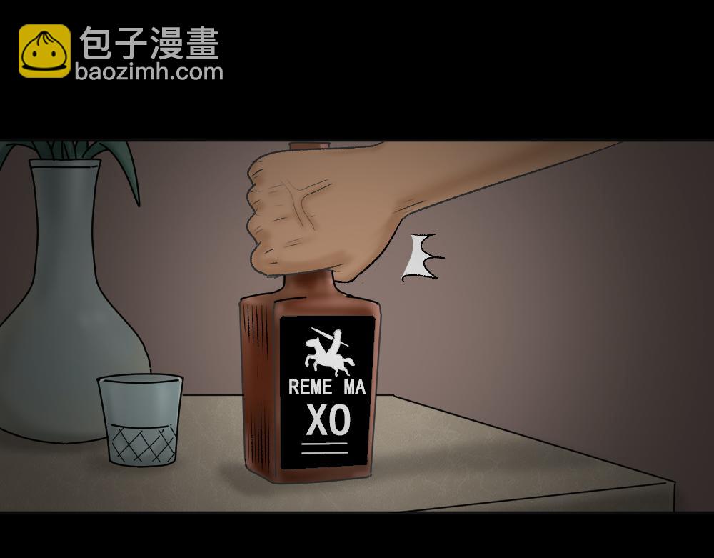 🍸怪奇笔记 死亡之环 第41页