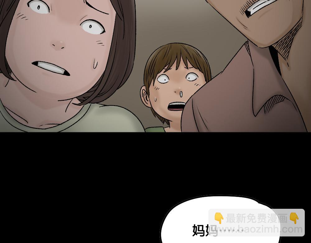 🍸怪奇笔记 死亡之环 第5页