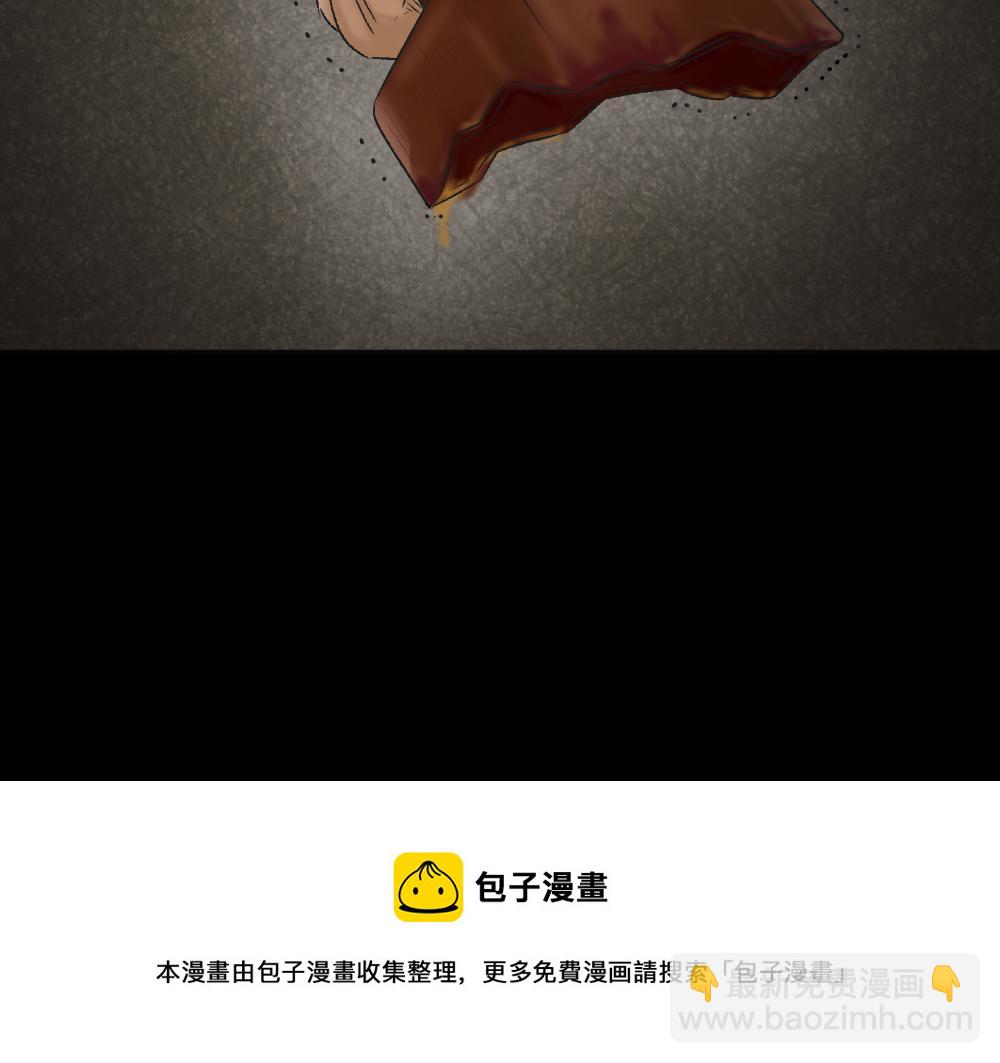 🍸怪奇笔记 死亡之环 第50页