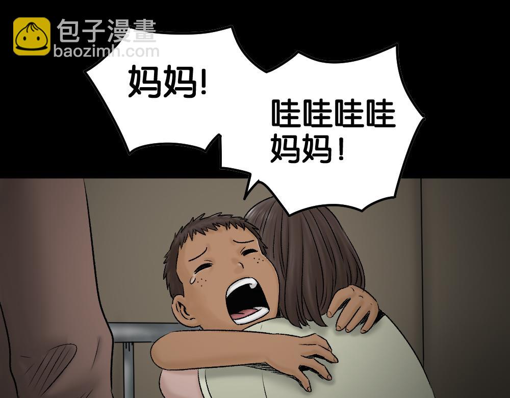 🍸怪奇笔记 死亡之环 第7页