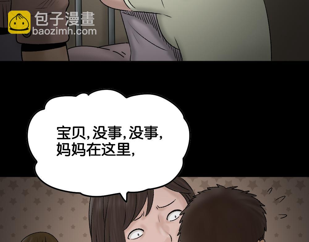 🍸怪奇笔记 死亡之环 第8页