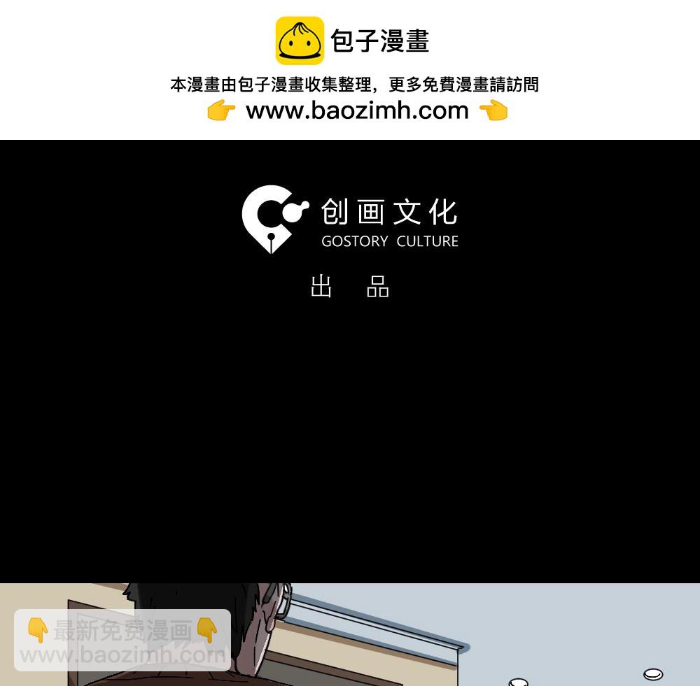 🍸怪奇笔记 心中人1 第3页