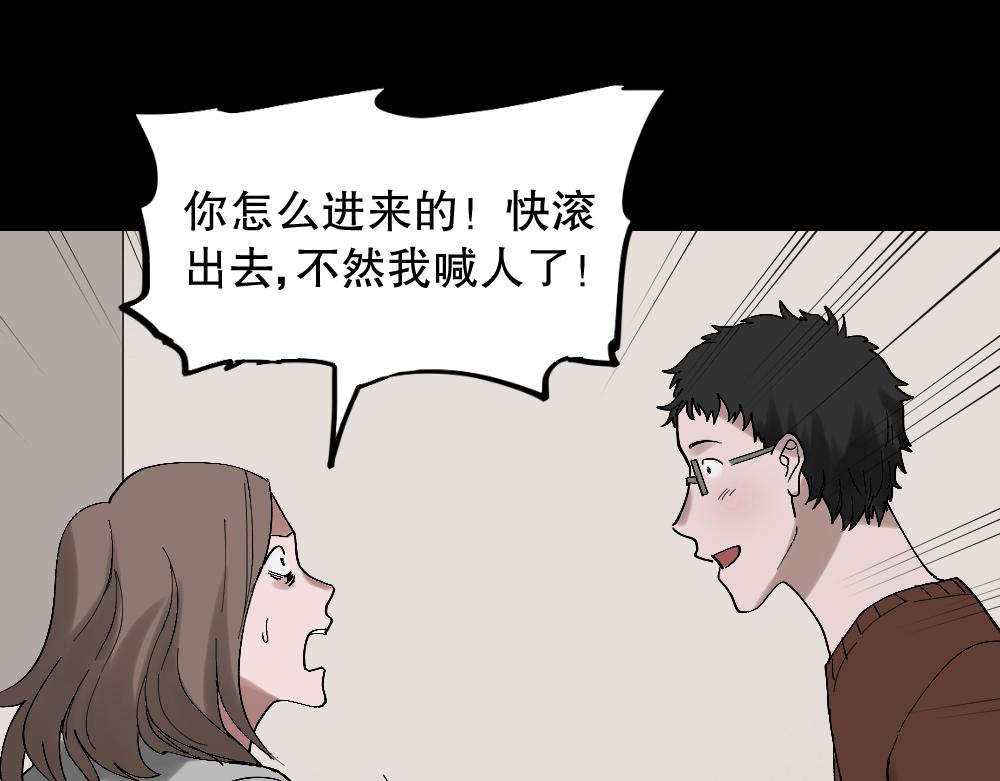 🍸怪奇笔记 心中人3 第1页