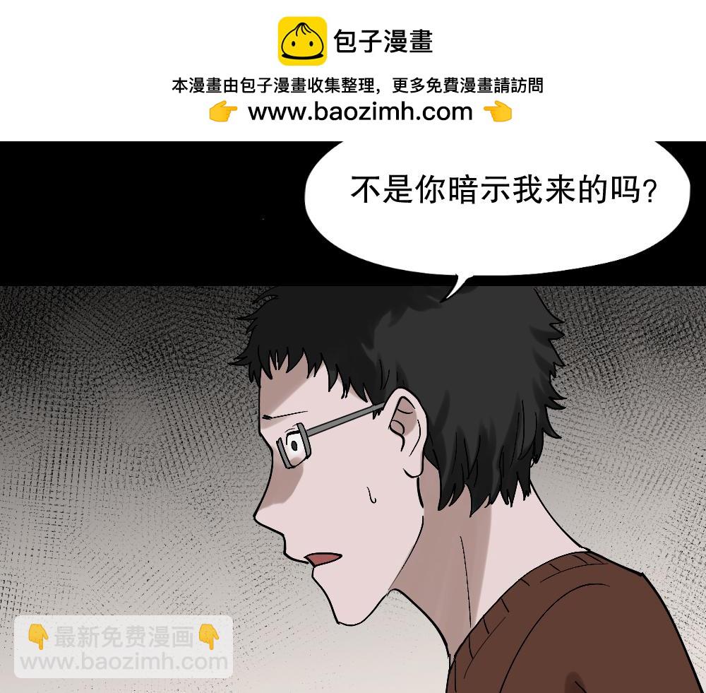 🍸怪奇笔记 心中人3 第3页