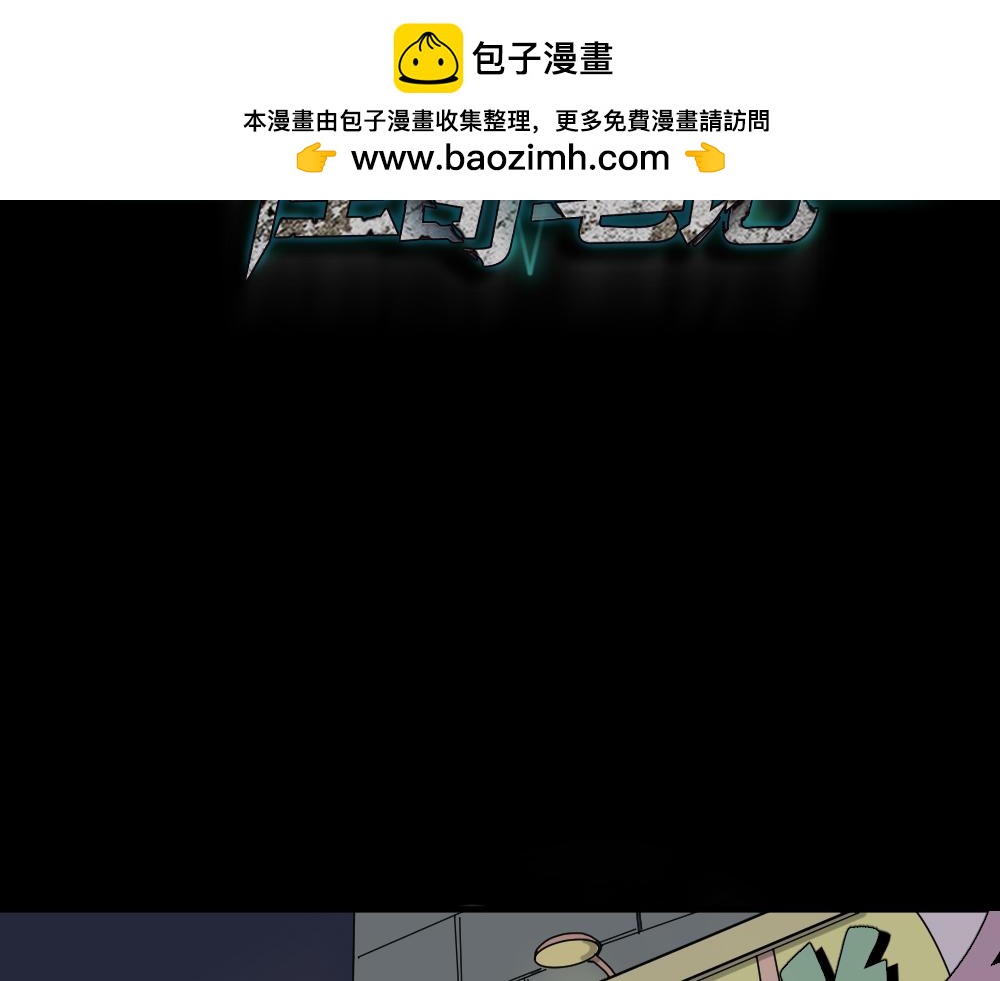 🍸怪奇笔记 变色人2 第2页