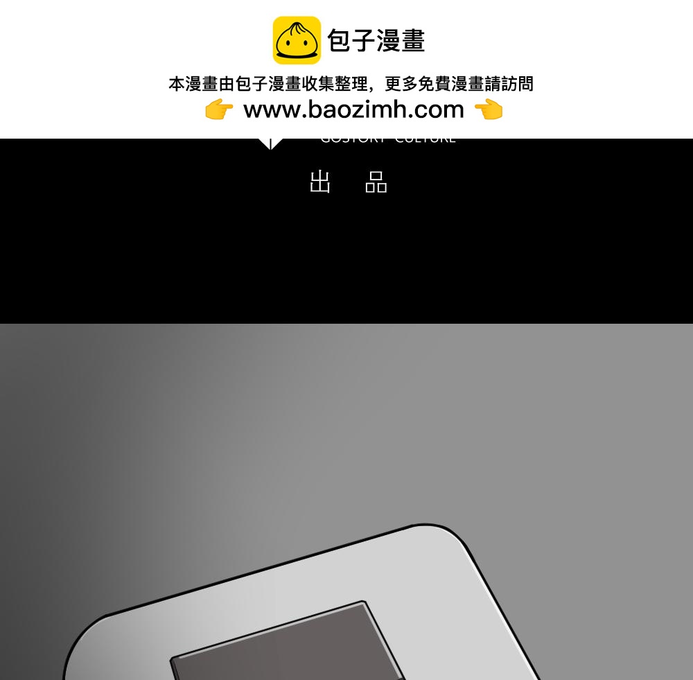 🍸怪奇笔记 伤害转移器1 第3页