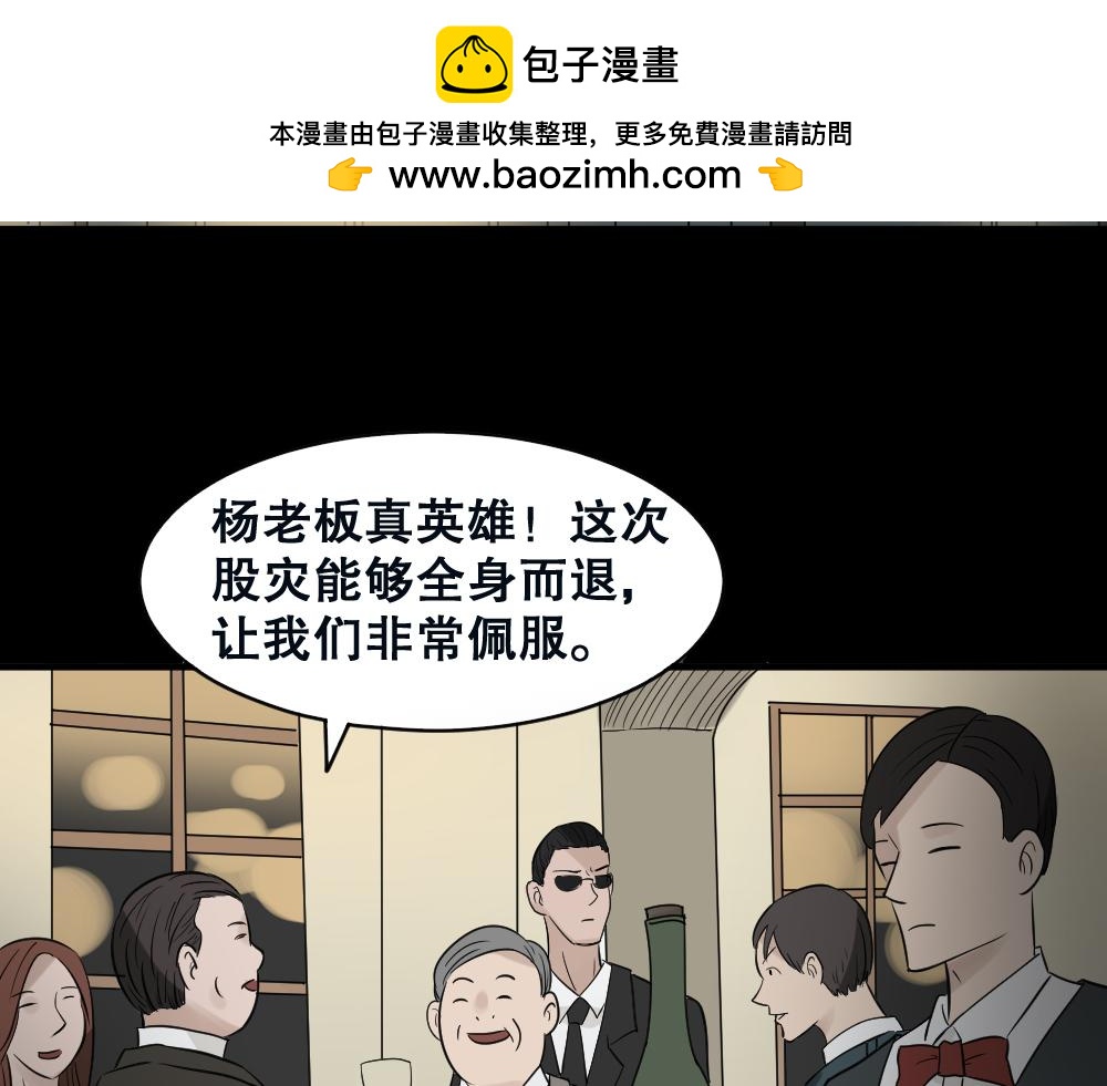🍸怪奇笔记 伤害转移器3 第3页