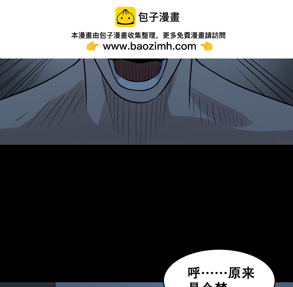 🍸怪奇笔记 伤害转移器5 第3页
