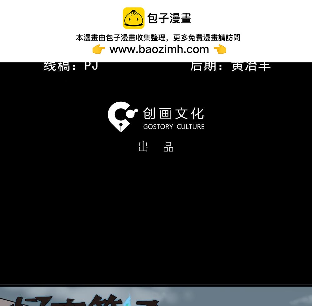 🍸怪奇笔记 消失电话簿1 第3页