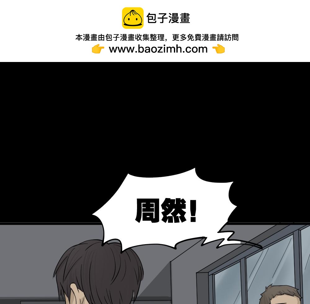 🍸怪奇笔记 消失电话簿3 第2页