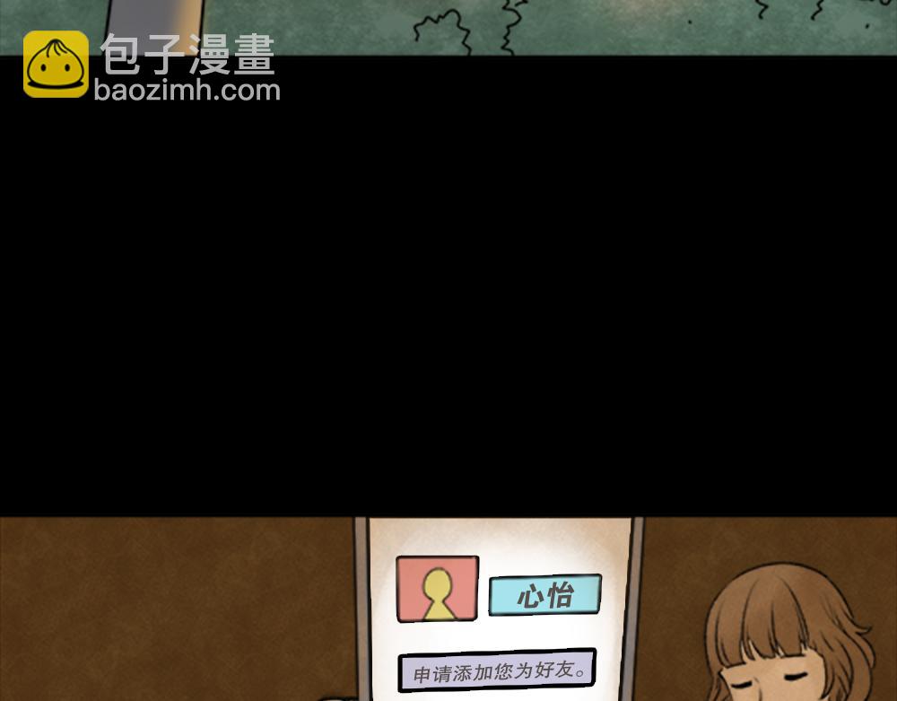 🍸怪奇笔记 蜕壳2 第16页