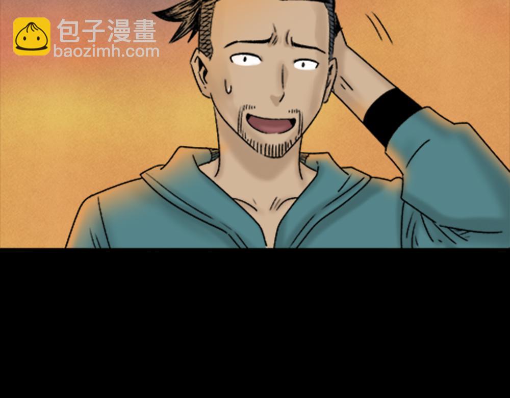 🍸怪奇笔记 蜕壳2 第21页