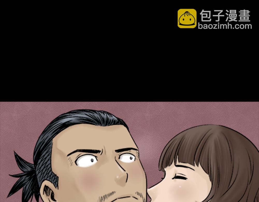 🍸怪奇笔记 蜕壳2 第23页