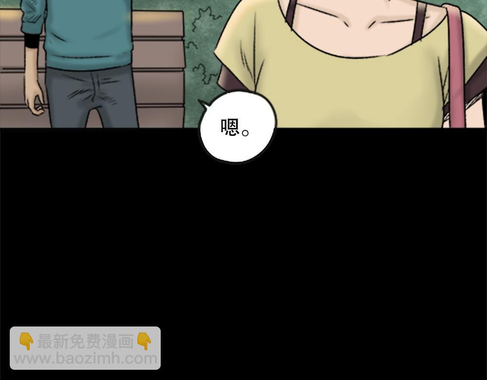 🍸怪奇笔记 蜕壳2 第26页
