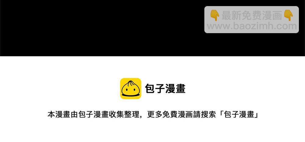 🍸怪奇笔记 蜕壳2 第33页