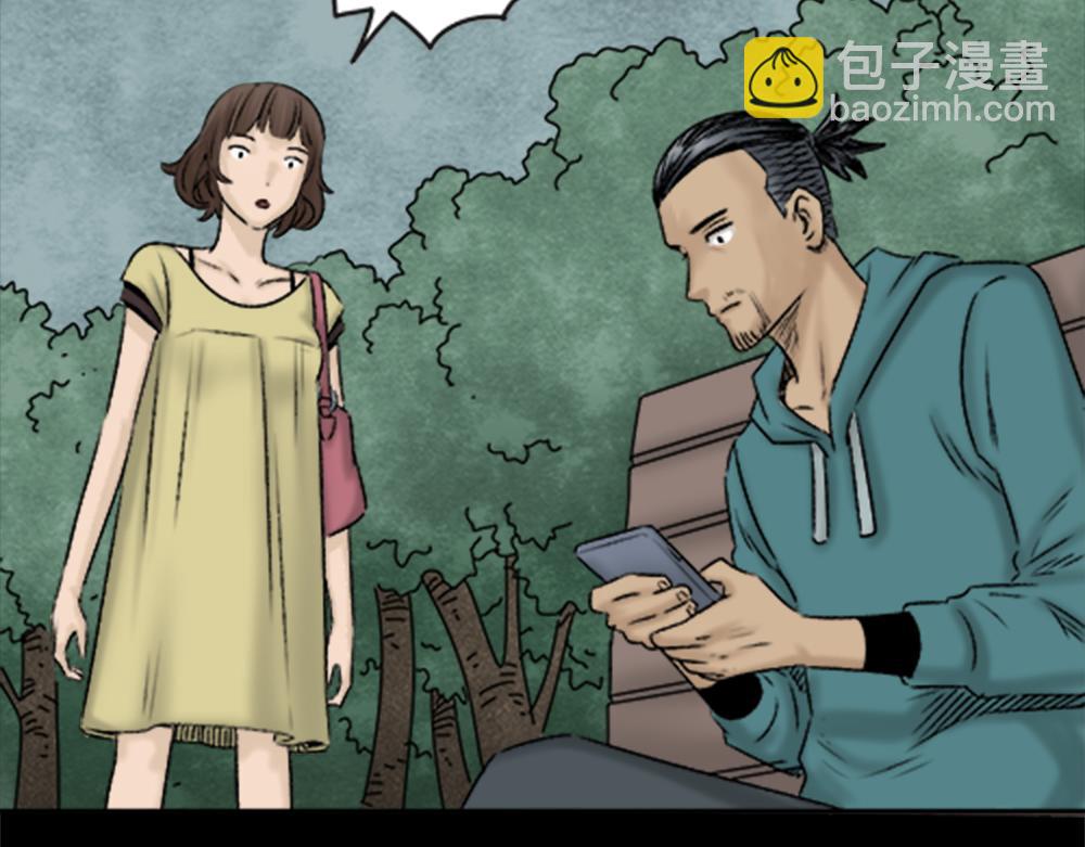 🍸怪奇笔记 蜕壳2 第4页