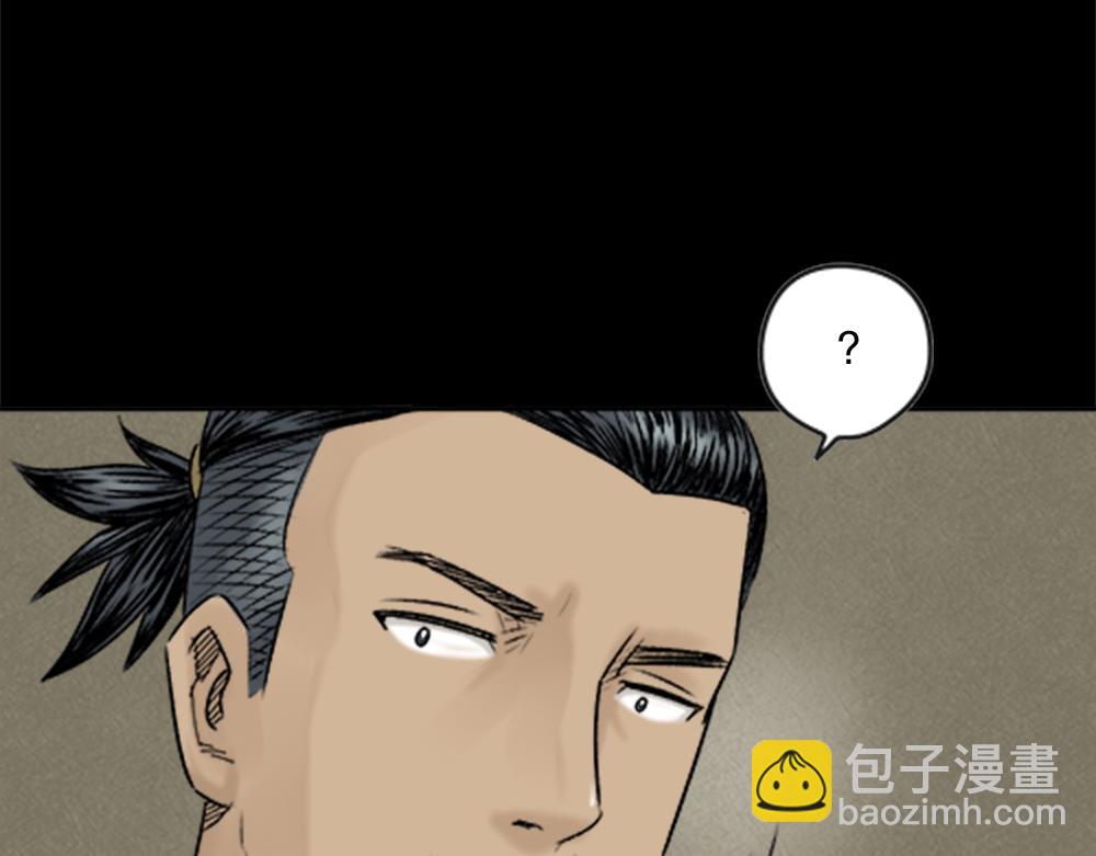 🍸怪奇笔记 蜕壳2 第5页
