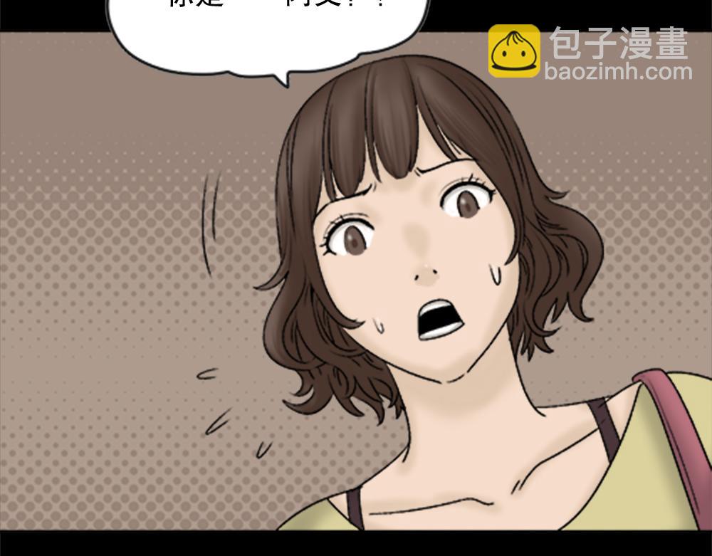 🍸怪奇笔记 蜕壳2 第7页