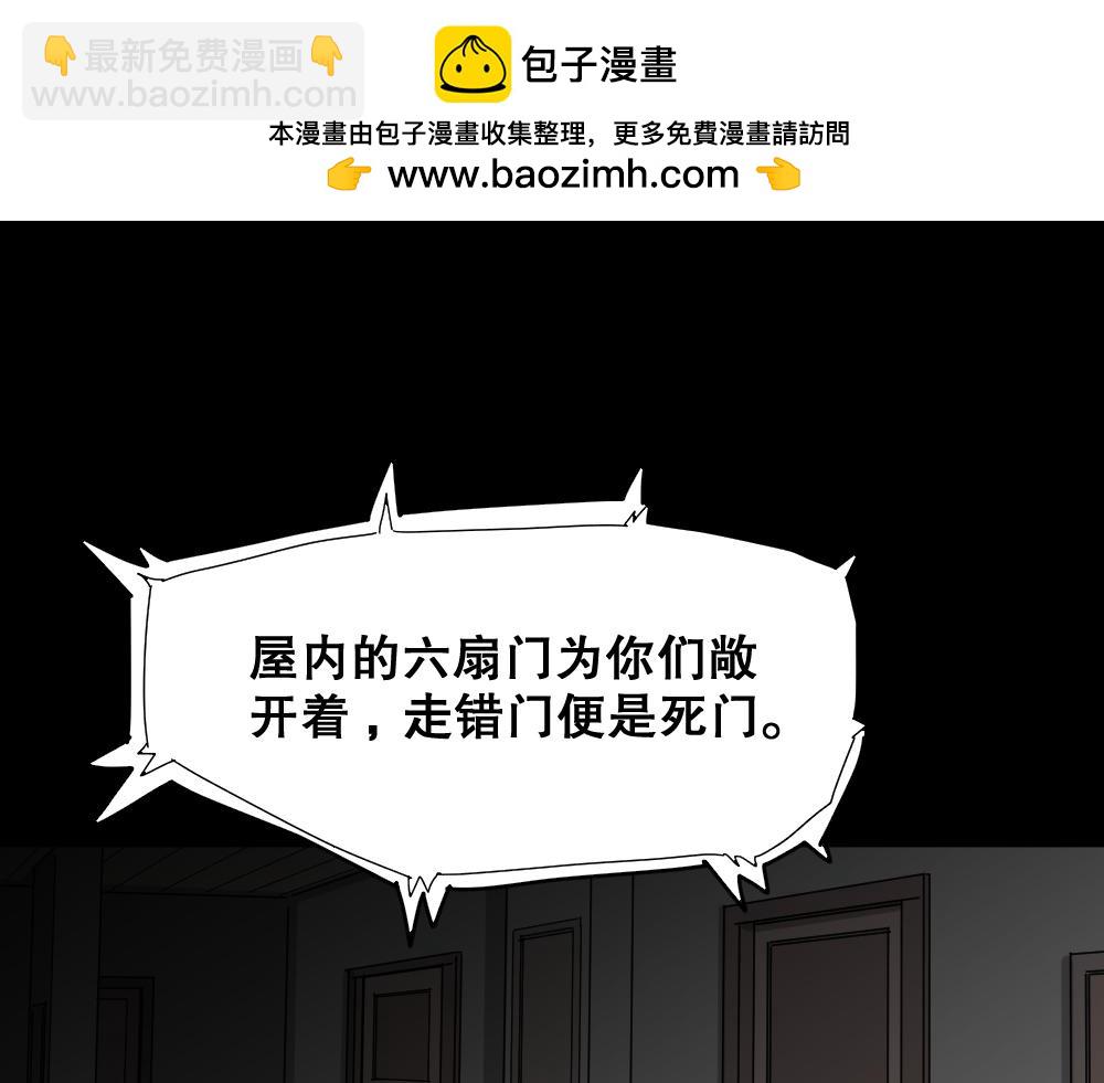 🍸怪奇笔记 罪恶之屋2 第3页