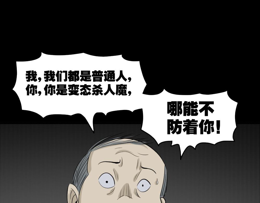 🍸怪奇笔记 罪恶之屋4 第1页