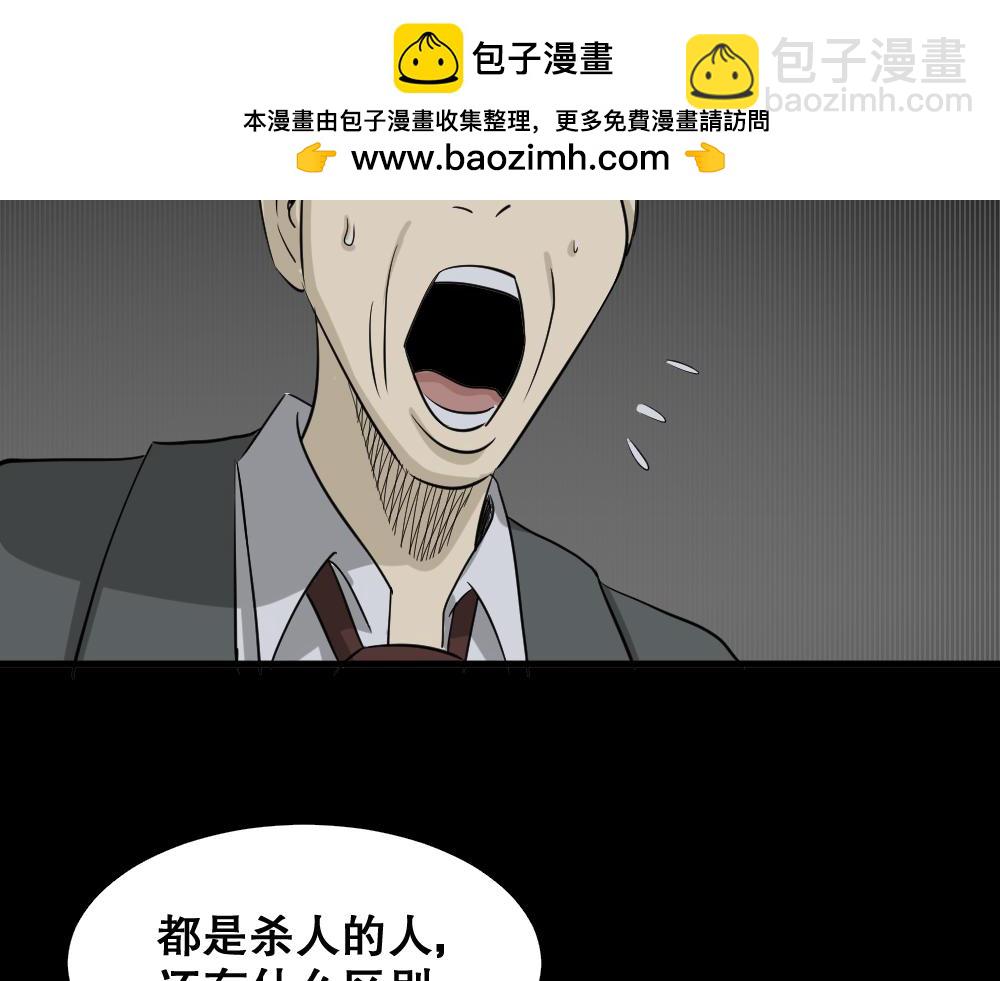 🍸怪奇笔记 罪恶之屋4 第2页