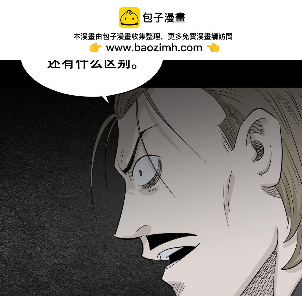 🍸怪奇笔记 罪恶之屋4 第3页