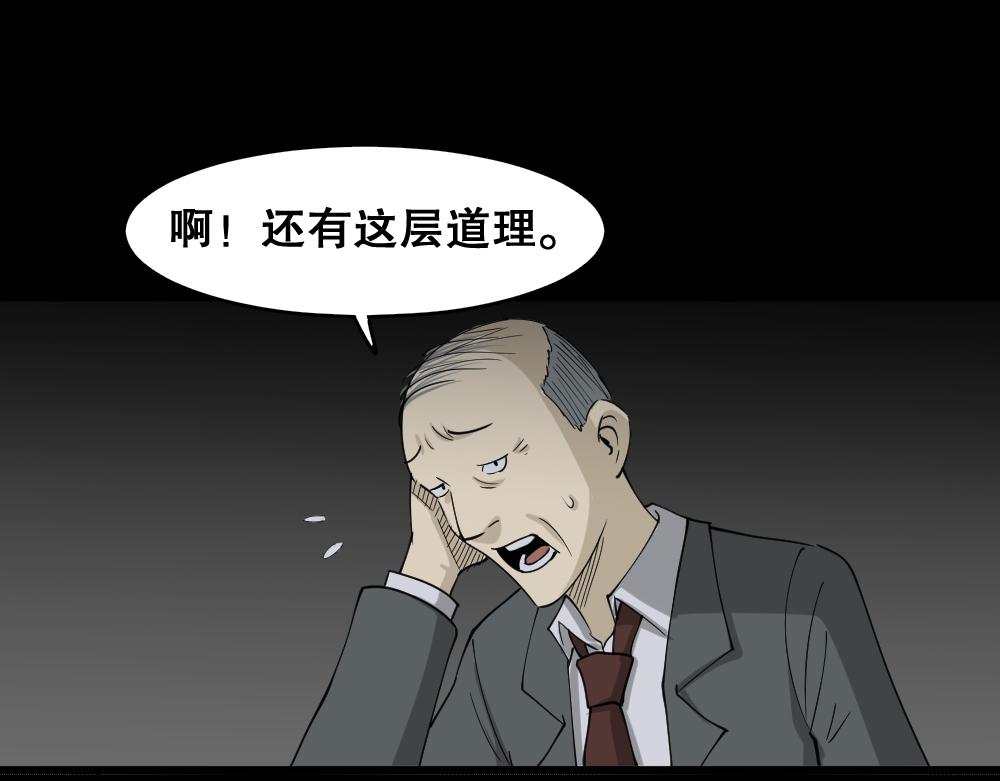 🍸怪奇笔记 罪恶之屋6 第1页