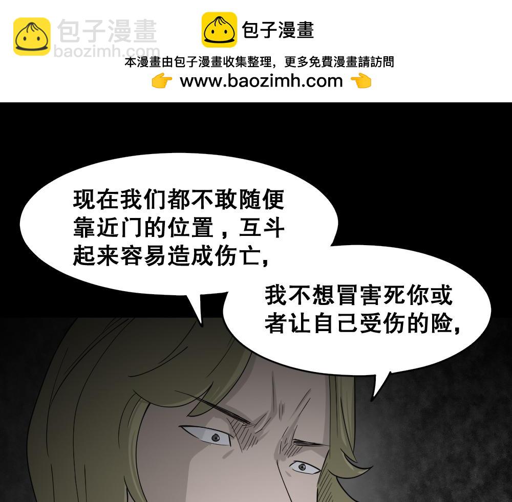 🍸怪奇笔记 罪恶之屋6 第2页